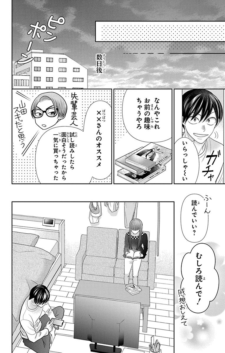 芸人になったら高校生のとき好きだった人と付き合えた話
(5/9)
#漫画が読めるハッシュタグ
#恋だの愛だの君は僕の太陽だ