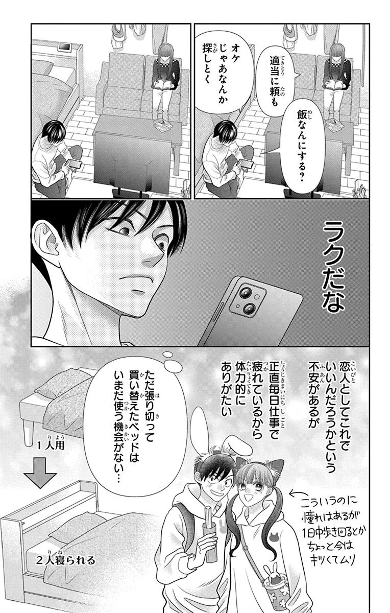 芸人になったら高校生のとき好きだった人と付き合えた話
(5/9)
#漫画が読めるハッシュタグ
#恋だの愛だの君は僕の太陽だ