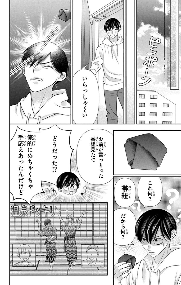 芸人になったら高校生のとき好きだった人と付き合えた話
(5/9)
#漫画が読めるハッシュタグ
#恋だの愛だの君は僕の太陽だ