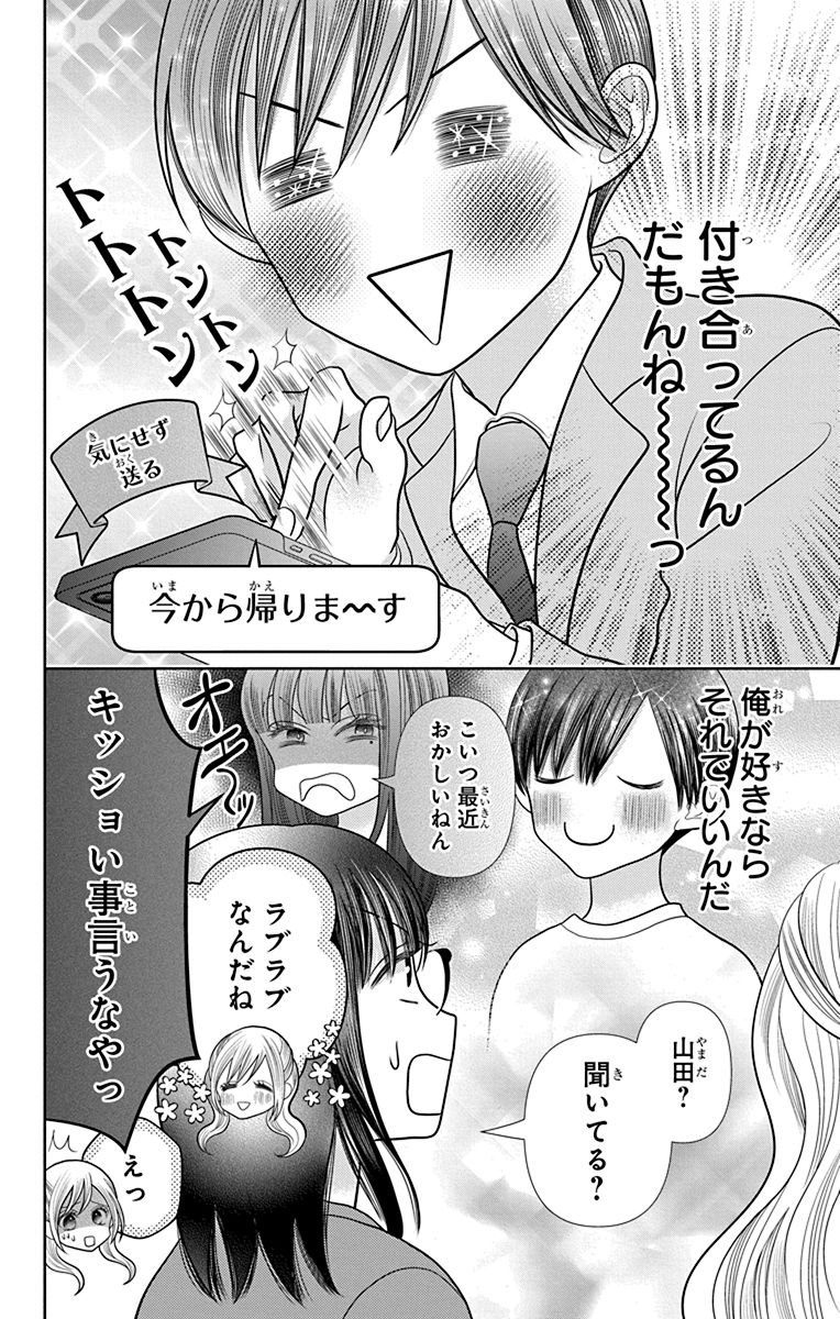 芸人になったら高校生のとき好きだった人と付き合えた話
(3/9)
#漫画が読めるハッシュタグ
#恋だの愛だの君は僕の太陽だ