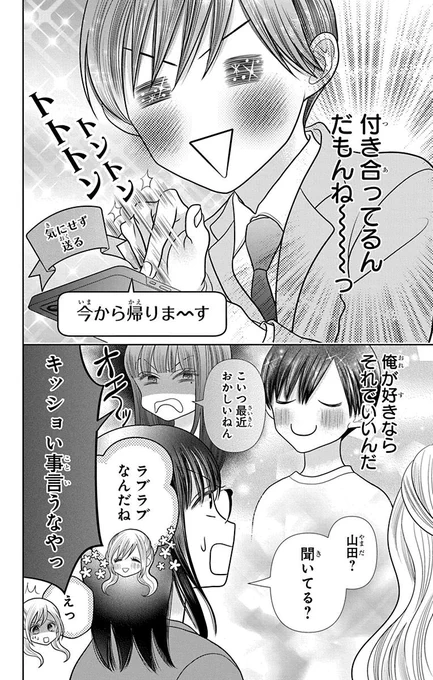 芸人になったら高校生のとき好きだった人と付き合えた話
(3/9)

#漫画が読めるハッシュタグ
#恋だの愛だの君は僕の太陽だ 