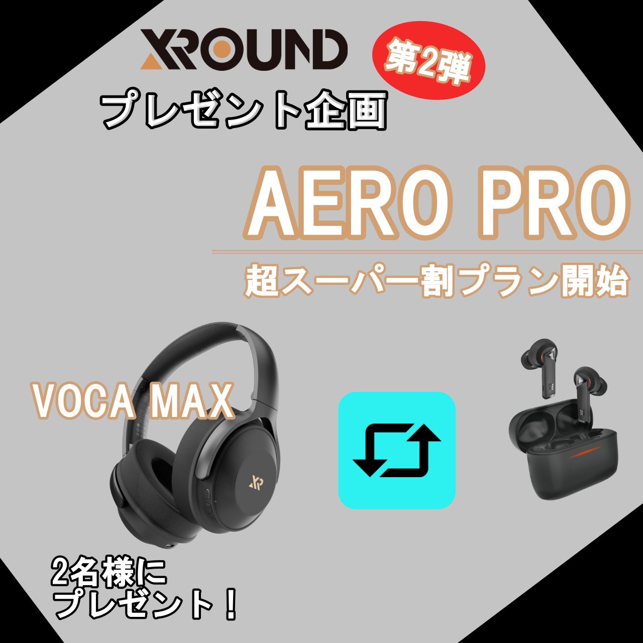 XROUND【公式】 (@XROUND_JP) / X