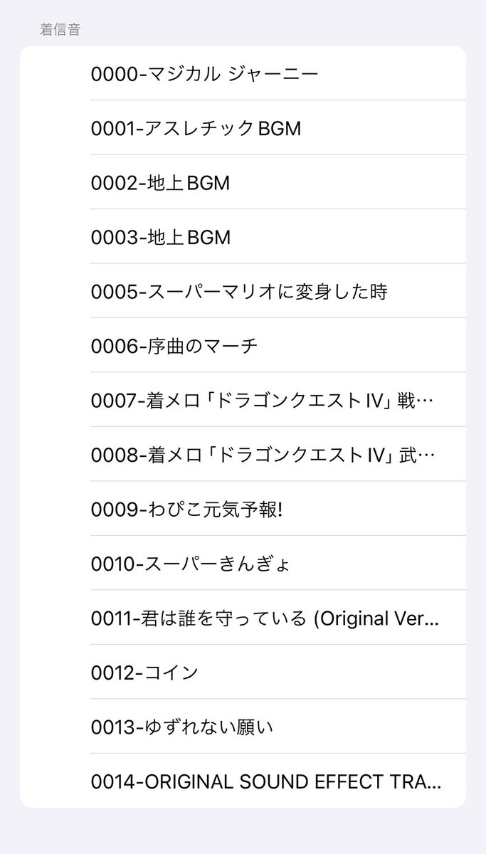 microcket's tweet photo. 着メロもっと作っておけばよかったなーと後悔している(。-`ω´-)ﾝｰ https://t.co/hA0OVD49HP