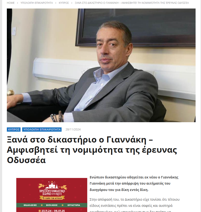 Random_Cypriot's tweet photo. πιάνει ακόμα μισθό που τον φορολογούμενο κυπραίο καμπανόγαρο αντί ναν άμεσα φυλακή τζαι έσσει τα μούτρα η σκατόφατσα να μιλά τζαι πουπάνω ... τελικά επαρετήθηκε ο δικηγόρος του οξά? είδα μια είδηση αλλά έχασα την τζαι τωρά δεν την βρίσκω.που ζούμε ρε γ@μώ το... #ενπουτυχηπουζουμε https://t.co/vK9f2I73FZ