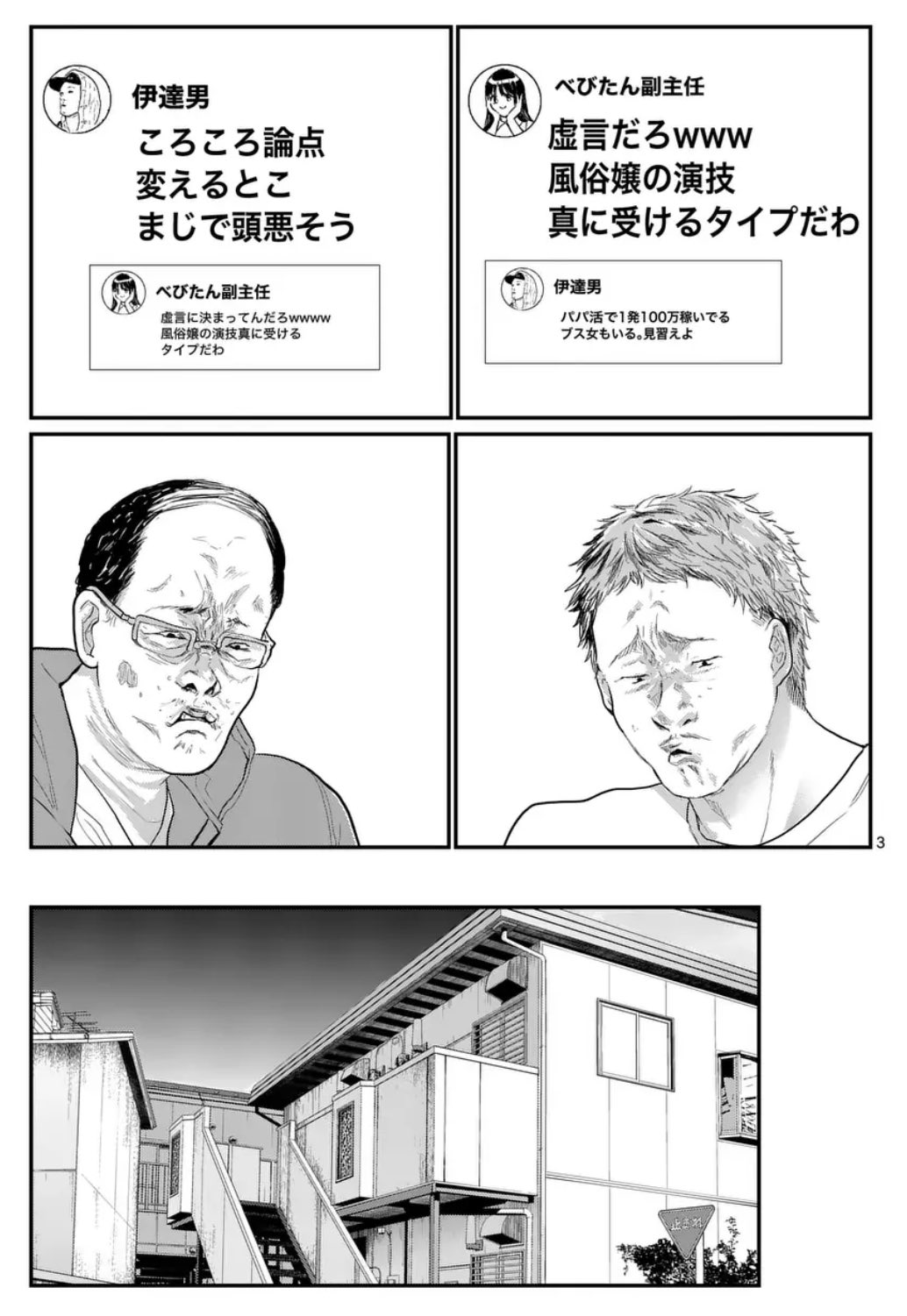 星屑の王子様【公式】 on X: 