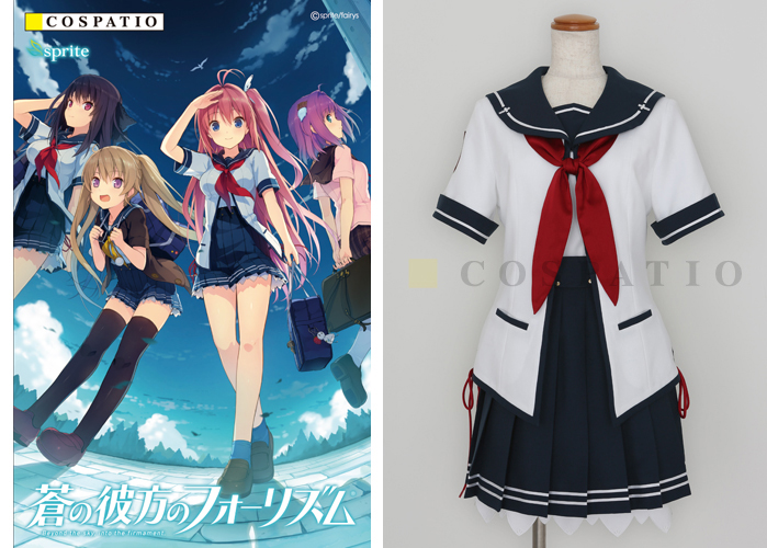 蒼の彼方のフォーリズム　COSPATIO製　久奈浜学院女子制服セット 久奈浜学院女子制服セット [蒼の彼方のフォーリズム] | 公式コスプレ