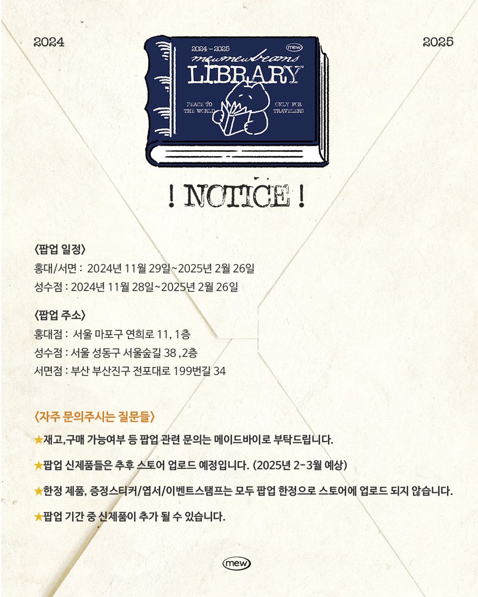 mewmewbeam's tweet photo. made by x mewmewbeam 📖 내일부터 냥냥빔의 첫 팝업이 메이드바이 전지점에서 시작합니다!

홍대,성수,서면까지 진행하는 팝업인만큼 다양하게 준비했습니다.. 정말 정말 열심히..❤️‍🔥 가장 자주 문의주시는 부분은 두번째 사진을 참고해주시고 신제품은 타래로 이어둘게요｡⋆˖・⁕゜ https://t.co/PeqDkMVyiy