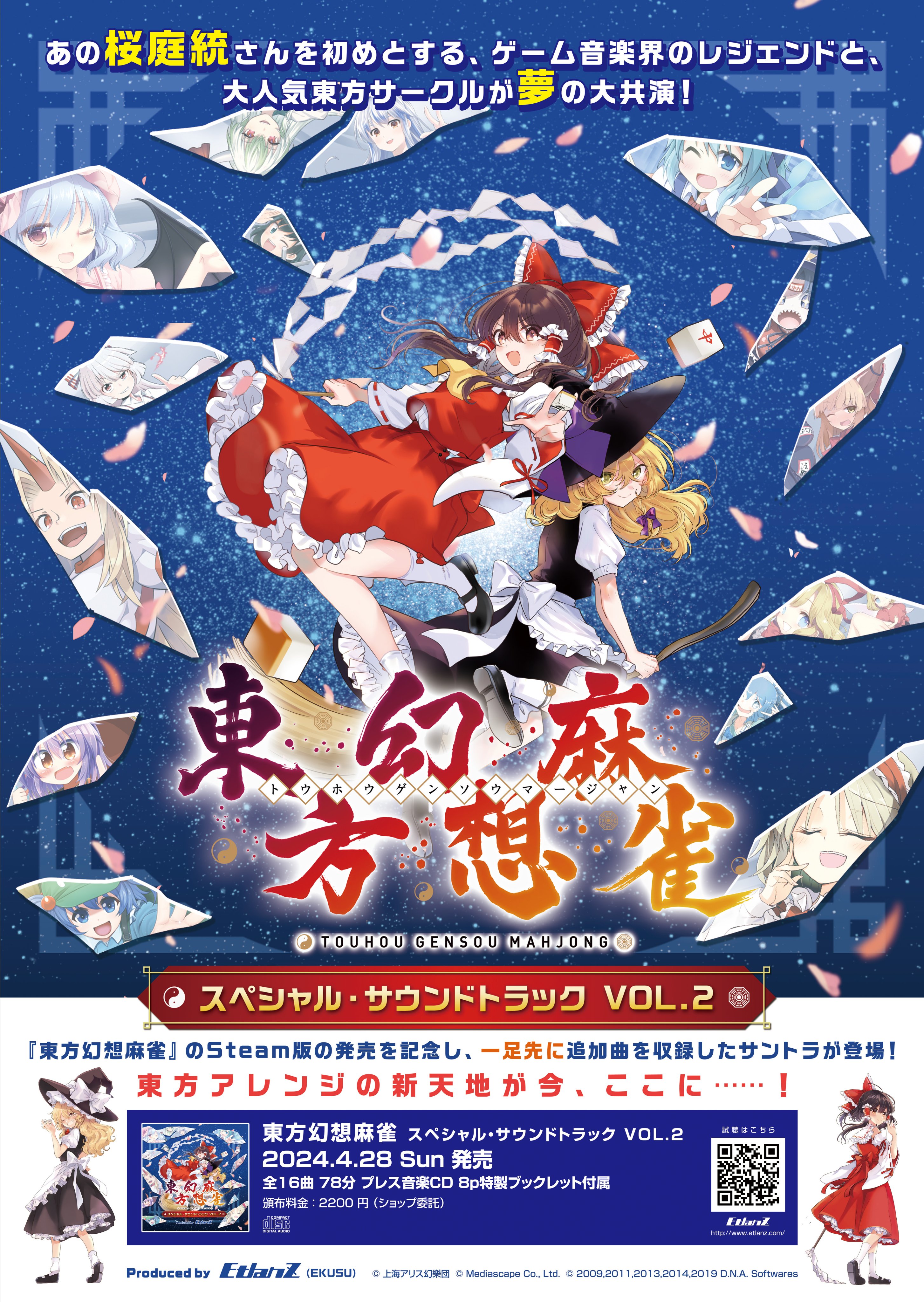 東方幻想麻雀@Steam&ニンテンドーeShopで配信中 (@touhou_g_mj) / X 東方幻想麻雀@Steam&ニンテンドーeShopで配信中 (@touhou_g_mj) / X