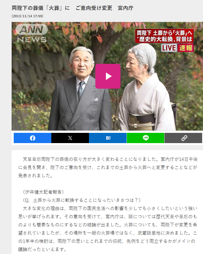 12_1_iron_opal's tweet photo. 百合子様の葬儀費用を巡り批判が起きましたが、上皇夫妻の葬儀費用は3億程度では済まないです。
この二人の一方的な希望で土葬ではなく火葬にするのですが火葬炉を作るだけで既に別途費用がかかっています。
しかし上皇夫妻は「国民の負担や影響を減らしたいから火葬」と言ってます。矛盾してます。 https://t.co/Vi7jmIg11x