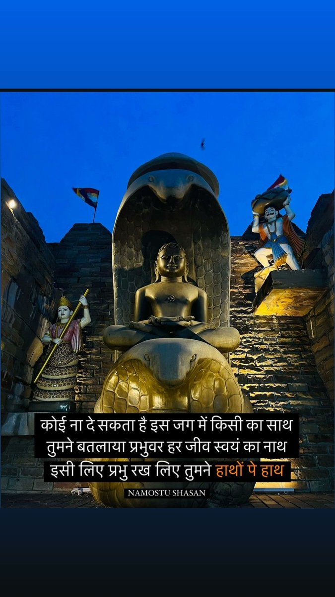 नमोस्तु भगवन नमोस्तु 👏👏 
जिनेन्द्र भगवान की जय 🚩🚩 
जैन अहिंसा परमो धर्म की जय 🚩🚩 
सत्य सनातन जैन श्रमण संस्कृति की जय 🚩