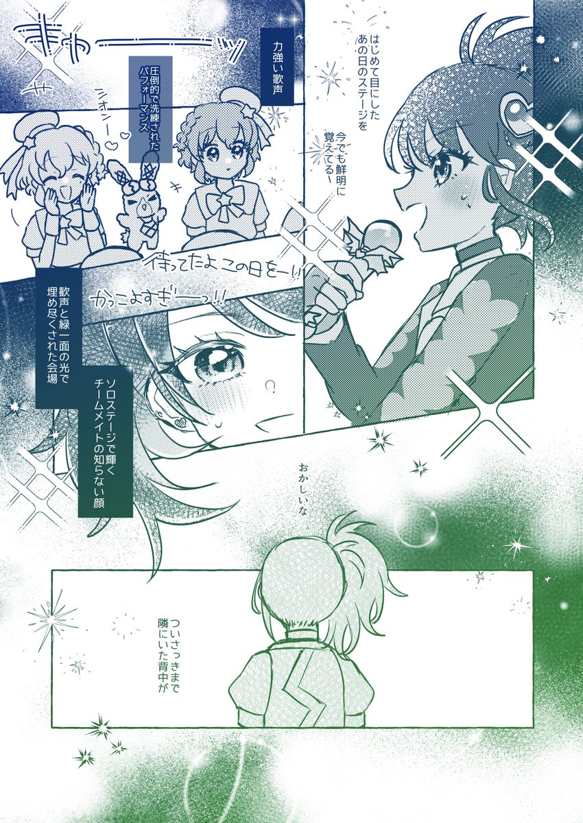 シオンの背中を追いかけるドロシーのお話① 