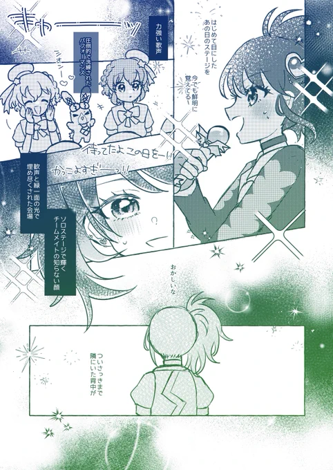 シオンの背中を追いかけるドロシーのお話① 