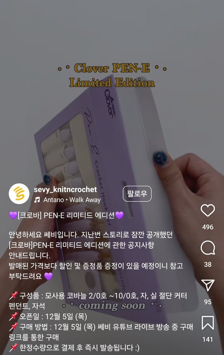 allday_knitting's tweet image. 앵콜스에서 크로바 라벤더 못 사신 분들은 12월 5일 쎄비 라이브로...
튤립 라벤더도 1월에 한국 발매하는 모양....