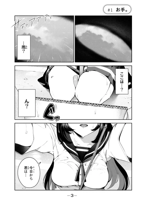 チャッチャッ(人間やめちゃう系エロコメ♪(1/6))

#犬になったら好きな人に拾われた #月マガ基地 #月刊少年マガジン #漫画が読めるハッシュタグ 