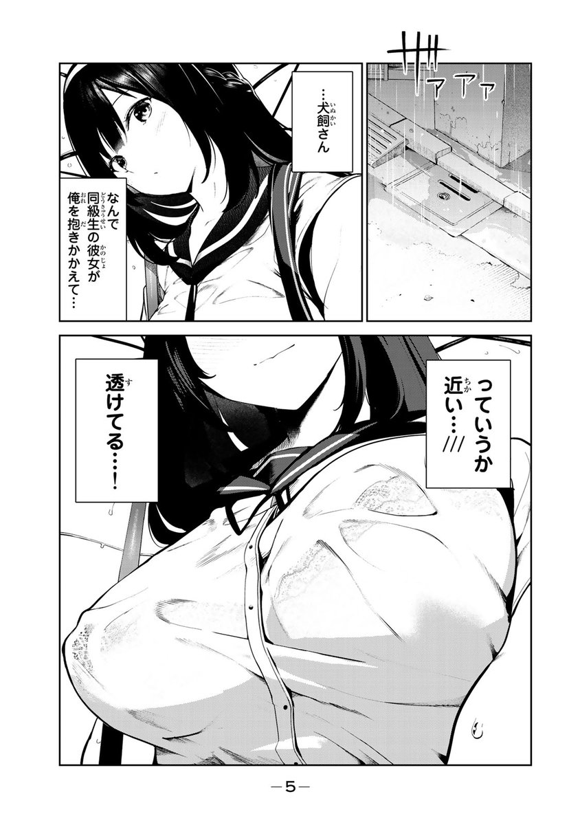 チャッチャッ(人間やめちゃう系エロコメ♪(2/6))

#犬になったら好きな人に拾われた #月マガ基地 #月刊少年マガジン #漫画が読めるハッシュタグ 