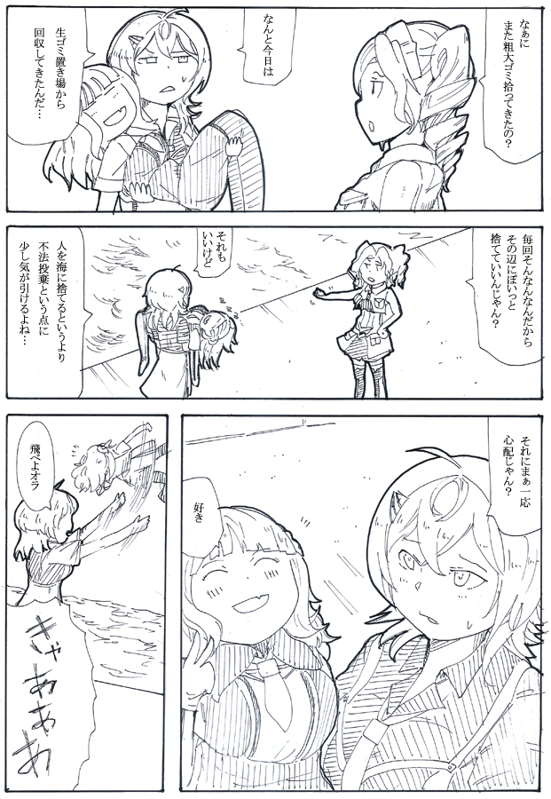 タスカラナイ・ルーザー 