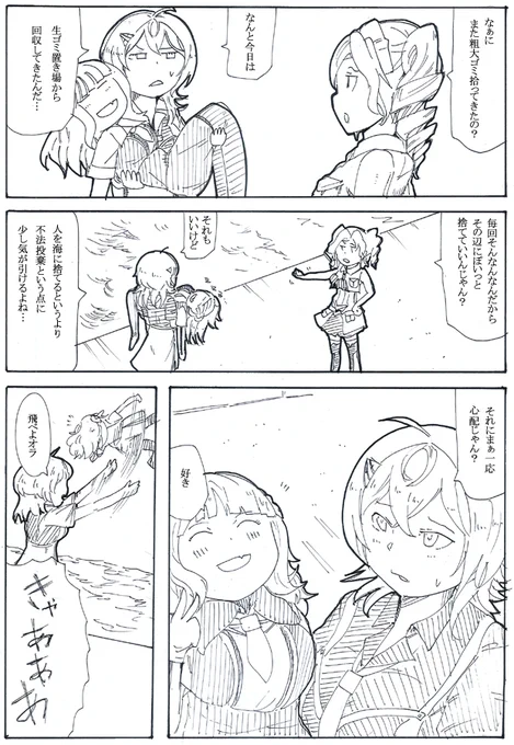 タスカラナイ・ルーザー 