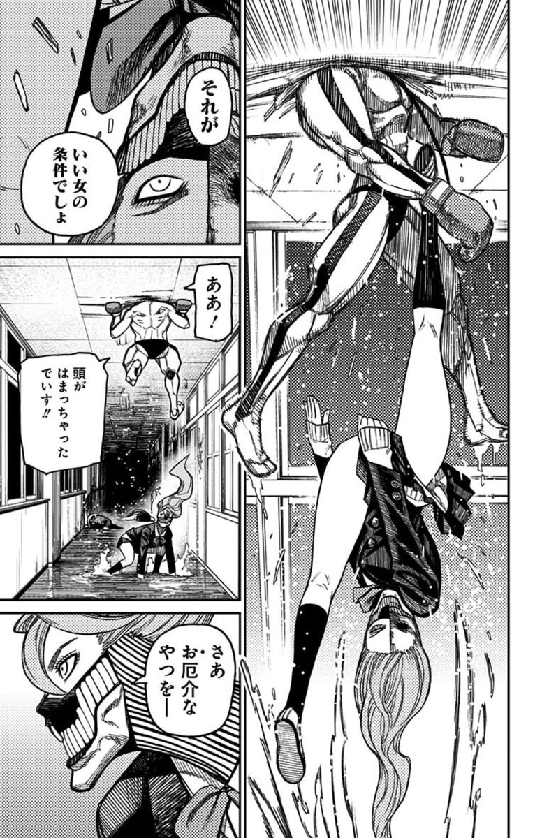 「ダンダダン」アイラVSシャコ星人