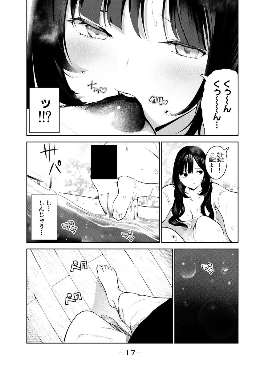 チャッチャッ(人間やめちゃう系エロコメ♪(5/6))

#犬になったら好きな人に拾われた #月マガ基地 #月刊少年マガジン #漫画が読めるハッシュタグ 