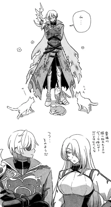 ベルゼブフと猫 