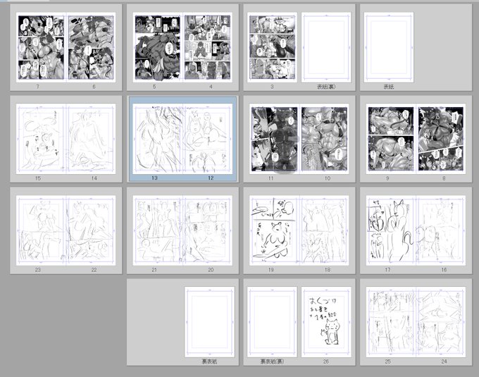 進捗

締め切りは12/20

できれば2日で3ページぐらいのペースで行きたい 