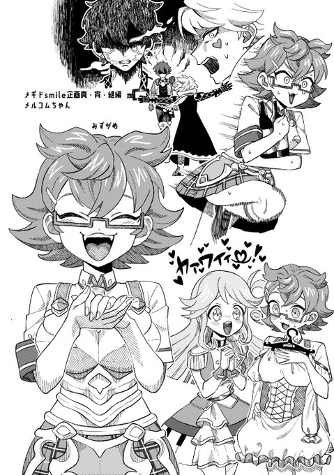 #メギドsmile企画真・宵・継編
メルコムちゃんで参加させて頂きました! 今回の企画も楽しく描けました! 