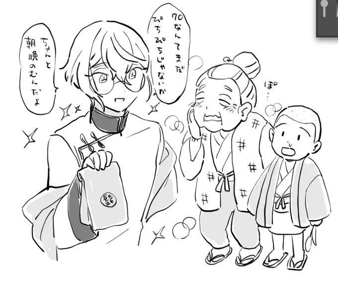 漢方薬屋さんのあにじゃ 