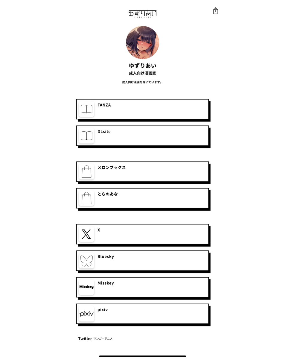 リンク🔗ページ作ってみたよ～!
センスないからシンプル🍚アドバイス求む😭

https://t.co/EYViLLHk4p 