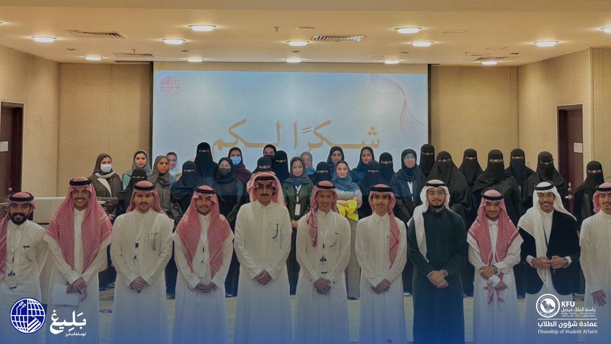 BTM_kfu's tweet photo. تجددت حفاوة اللقاء بالدفعة الأولى من أعضاء بَلِيغ توستماسترز🤍
 ومجدُ البلاغةِ والبيان يزدهر بإذن الله✨ https://t.co/kwmdXovZ4B