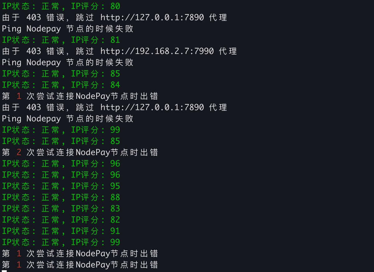 Nodepay bot 2.9 更新了什么？ 1、增加了2个cf针对亚洲的节点，解决很多用户出现403的问题！ #nodepay #撸毛脚本#撸毛教程# 空投教程https://t.co/g2sOoRMgJ2