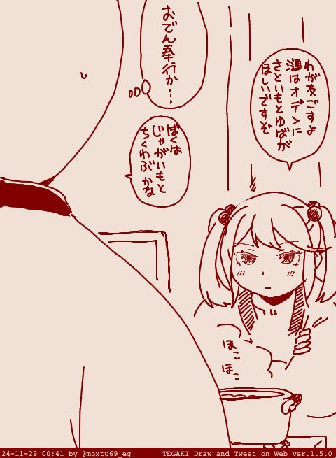 今年のどりゅふぇすに行くときに足柄EXPASAで食った静岡おでんが美味しかった思い出 #tegaki_dt 