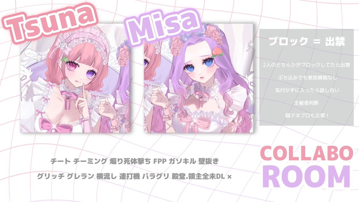 つな🧩【 いしほこり 】 (@_27snd) on Twitter photo 𝙈𝙞𝙨𝙖𝙥𝙞𝙠𝙤 × 𝙏𝙨𝙪𝙣𝙖 𓂃◌𓈒𓐍
↳ 𝘗𝘢𝘴𝘴𝘑𝘶𝘴𝘵 <a href="/_27snd/">つな🧩【 いしほこり 】</a>
⏱ 11/28 25:00 #25時
𐀪𐁑 #デュオ #デュオゲリラ
🏅 確1000×p 一500×p
🗒 🍑<a href="/Misapiko_33/">ぴーち味のみさぴこ🍑🐮</a> 🧩<a href="/_27snd/">つな🧩【 いしほこり 】</a>
↳FR┊︎応代参
✏️ ID+25:00 デュオ のみ
↳FF絵文字つけて巻込み◎ 𝙈𝙞𝙨𝙖𝙥𝙞𝙠𝙤 × 𝙏𝙨𝙪𝙣𝙖 𓂃◌𓈒𓐍
↳ 𝘗𝘢𝘴𝘴𝘑𝘶𝘴𝘵 <a href="/_27snd/">つな🧩【 いしほこり 】</a>
⏱ 11/28 25:00 #25時
𐀪𐁑 #デュオ #デュオゲリラ
🏅 確1000×p 一500×p
🗒 🍑<a href="/Misapiko_33/">ぴーち味のみさぴこ🍑🐮</a> 🧩<a href="/_27snd/">つな🧩【 いしほこり 】</a>
↳FR┊︎応代参
✏️ ID+25:00 デュオ のみ
↳FF絵文字つけて巻込み◎