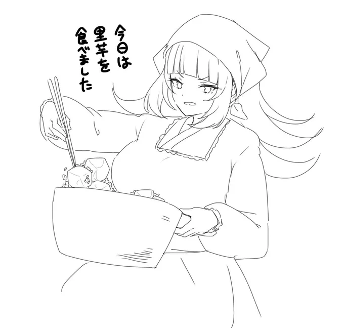 だそうです 