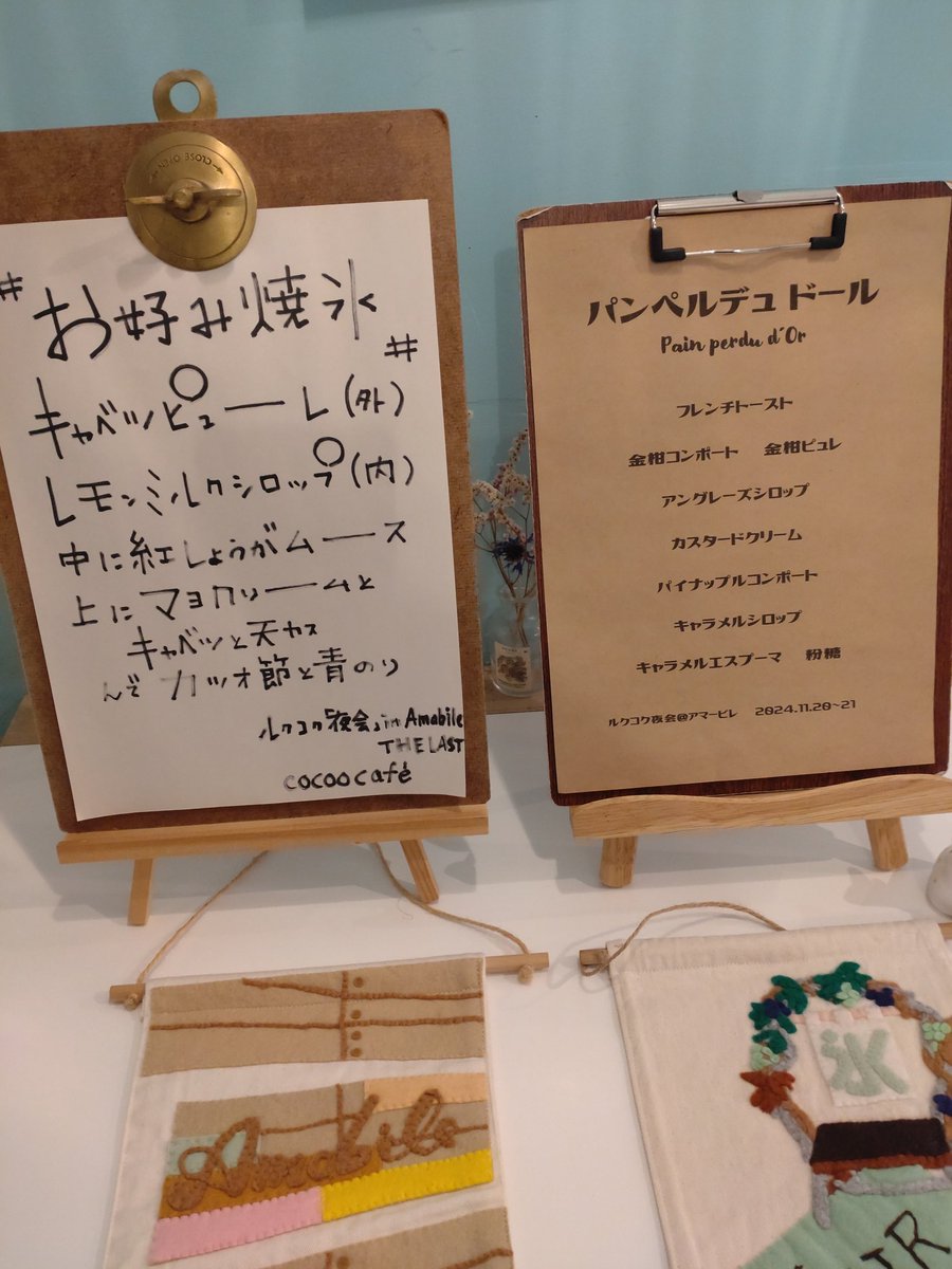 konchan481's tweet photo. あの日から1週間…
#ルクコク夜会 in Amabile
11/21AM2時の回
仕事終わりに仙台出て
1時間野イベントの後仙台にトンボ帰り
楽しくて美味しくって
素敵な幸せな思い出🎵
#お好み焼氷 #cocoocafe
#パンペルデュドール #leclairkakigor
i https://t.co/BkWHkwvZ7s