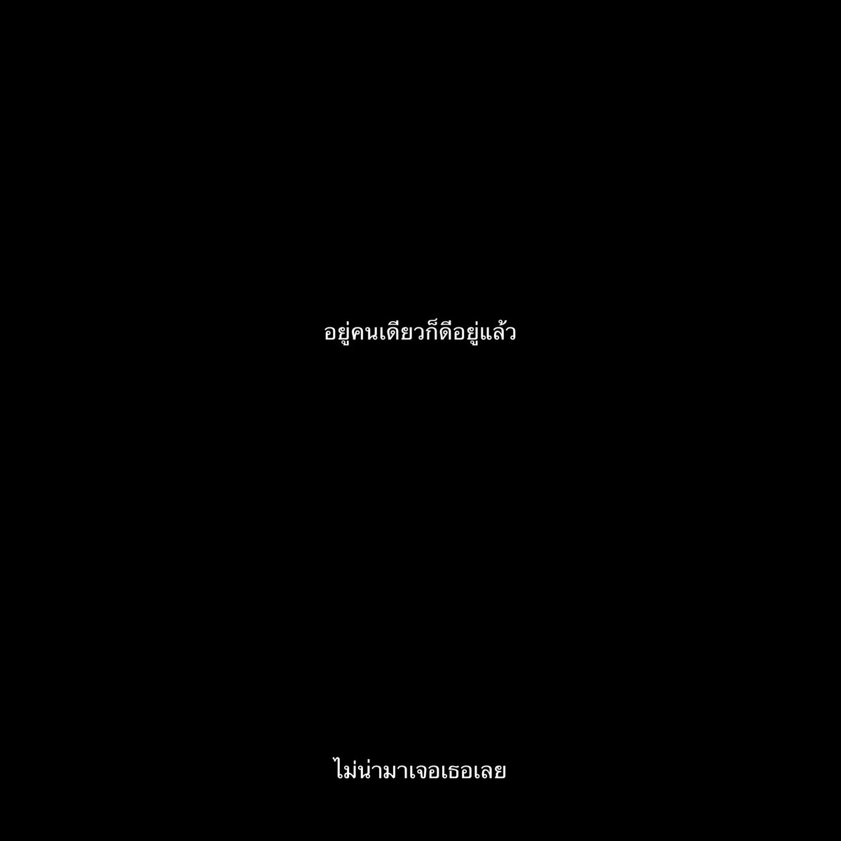 lostyouinmay's tweet photo. ไม่น่าเลย, https://t.co/qlv1j83z2z