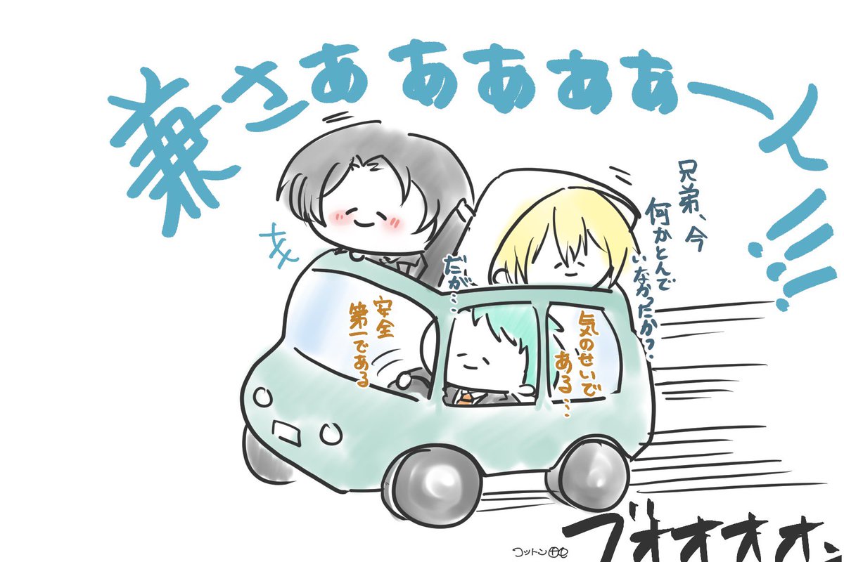 お退き!堀川兄弟のお通りだよ!! 