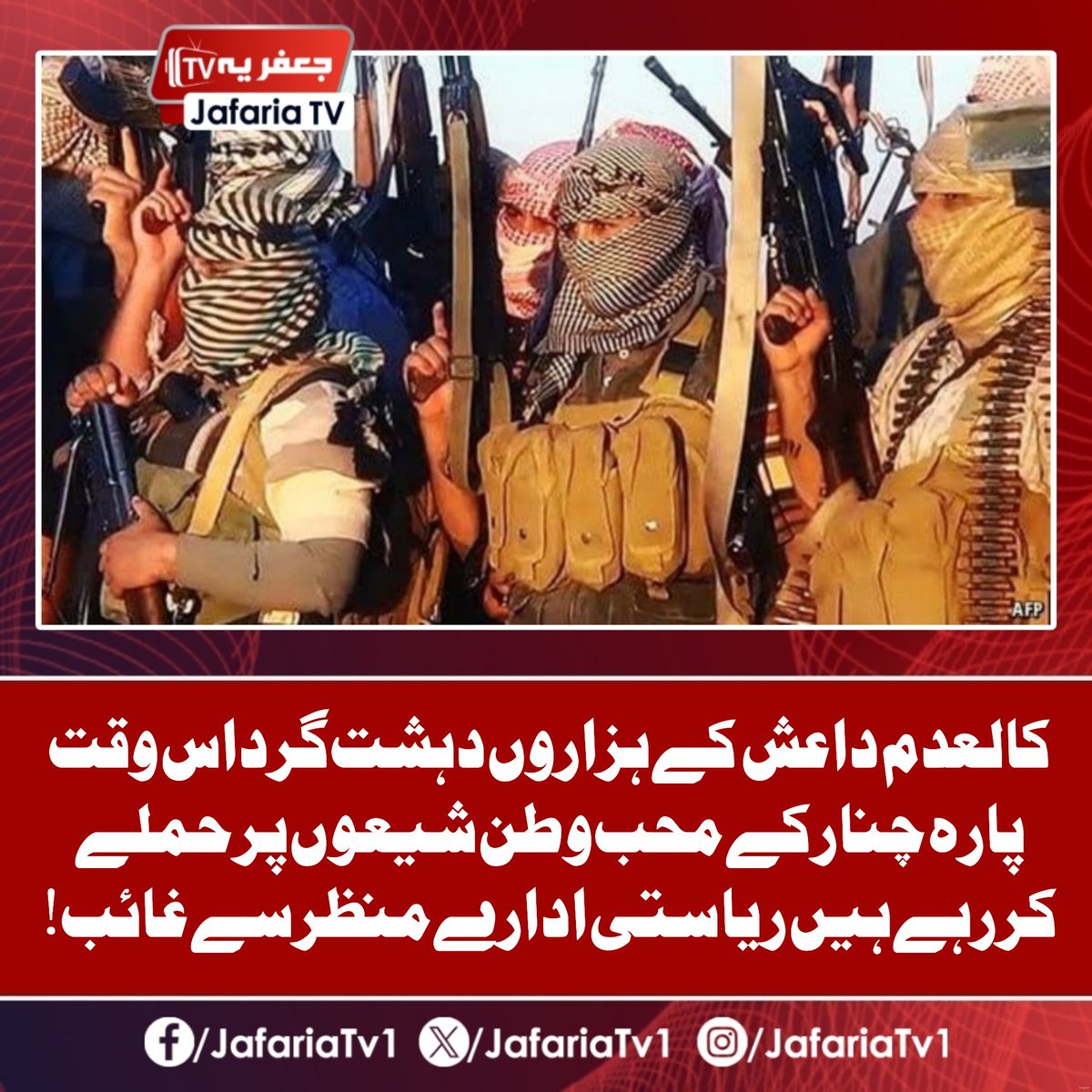 AyyazTuri's tweet photo. #پاراچنار یااللہ بحق پنجتن پاک کے صدقے ہمارے ارض پاک پاراچنار کو اپنے حفظ امان میں رکھے  آمین میرا شہر جل رہاہے۔میرے لوگ مر رہیں پاراچنار ضلع کُرم خیبرپختوانخواہ
#Parachianr_under_Taleban_Attack
#پاراچنار
#stopgenocideinparachimar
#shame_pakistan_army_kpk_governament https://t.co/9plRAXYOy9