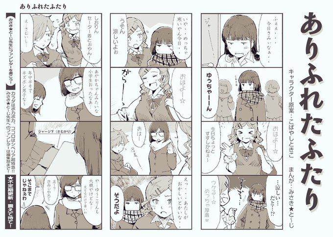 寒いのは良いが、雨は勘弁してほしいところですね 