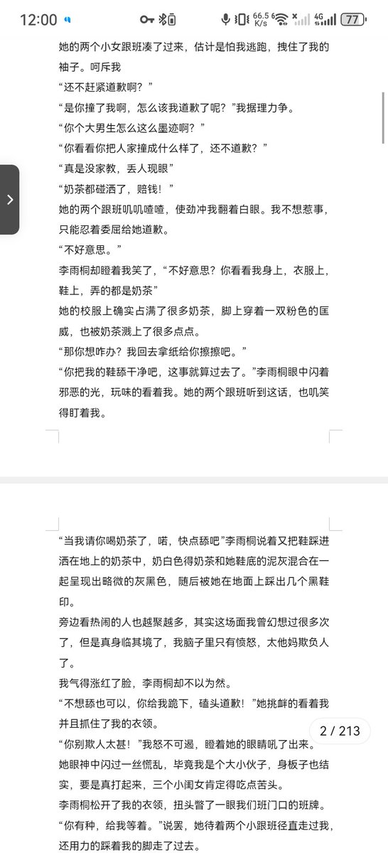 Wong268647's tweet photo. 新人作者渴望得到支持！#恋足小说 #足文 #文爱 #语c #舔鞋 #舔脚 #高中生 https://t.co/ytg49t1KZW
