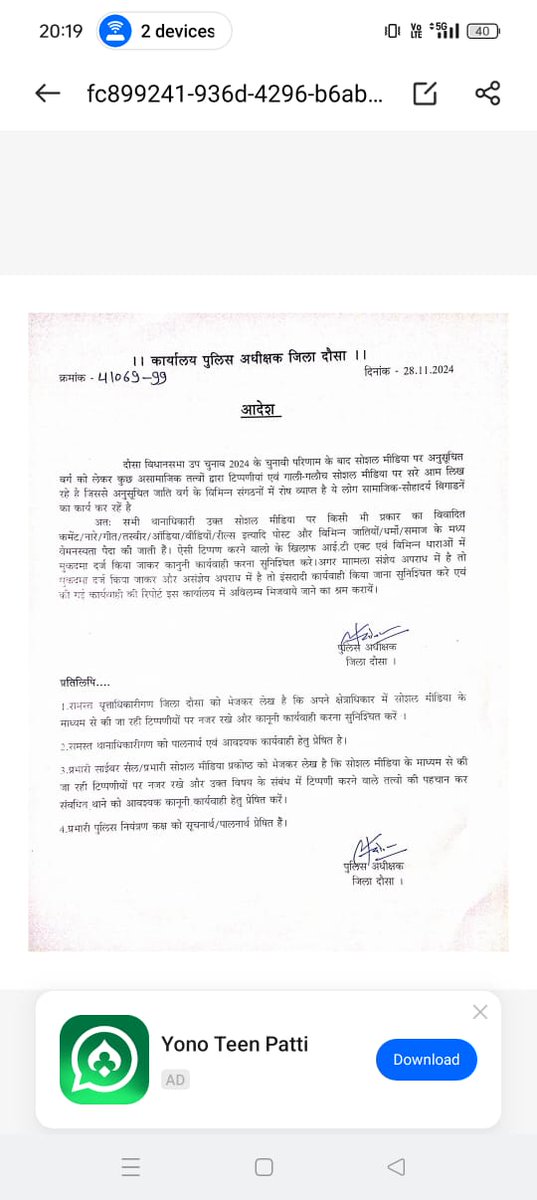 Prashantdausa_'s tweet photo. धन्यवाद @DausaPolice आज के आज एक एप्लीकेशन पर सामाजिक सौहार्द बिगाड़ने वाले लोगों के खिलाफ कार्रवाई कराने का त्वरित रूप से आदेश निकालने का श्रम किया 
जय भीम जय संविधान
@BhimArmyChief https://t.co/UpbhriActg