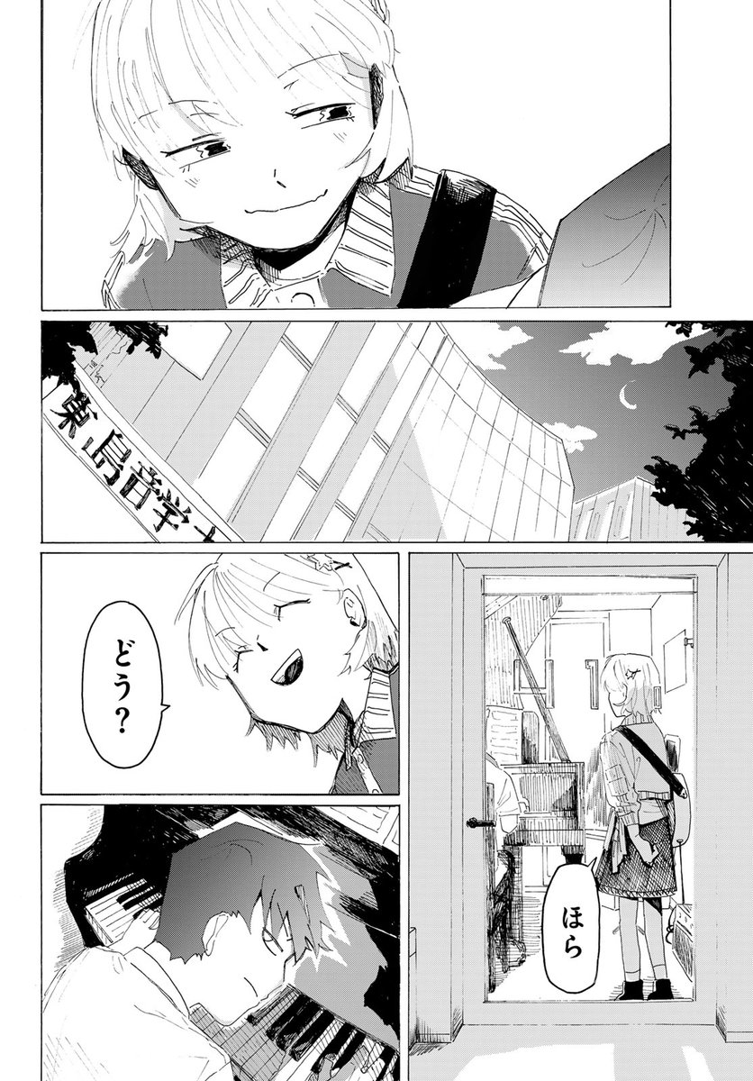 クウンッ…(月マガコミック大賞デビュー!佳作(7/13))
#さよなら献呈 #月マガ基地 #漫画が読めるハッシュタグ