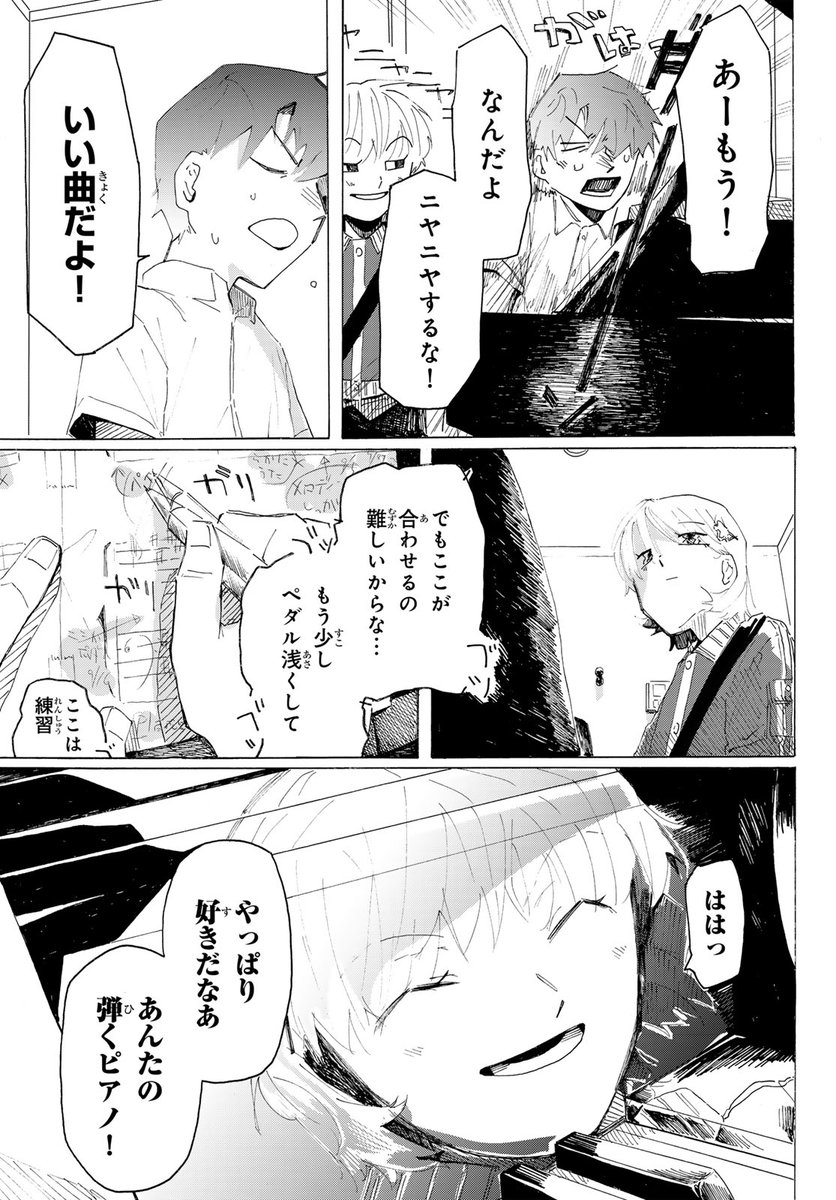 クウンッ…(月マガコミック大賞デビュー!佳作(7/13))
#さよなら献呈 #月マガ基地 #漫画が読めるハッシュタグ