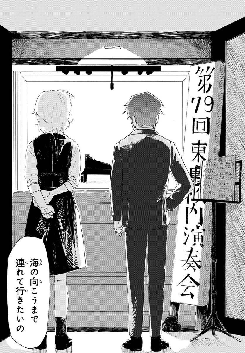 クウンッ…(月マガコミック大賞デビュー!佳作(8/13))
#さよなら献呈 #月マガ基地 #漫画が読めるハッシュタグ