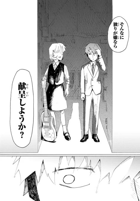 クウンッ…(月マガコミック大賞デビュー!佳作(10/13))

#さよなら献呈 #月マガ基地 #漫画が読めるハッシュタグ 