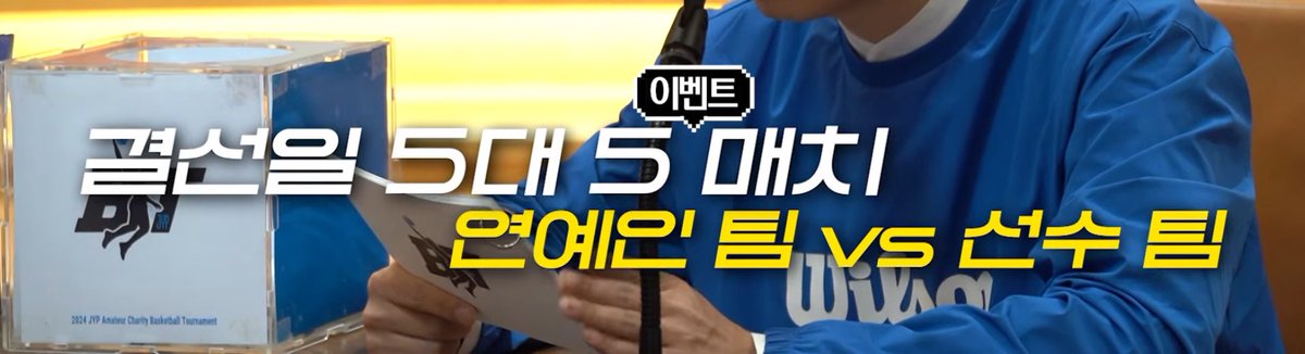 태쁘 농구해?🏀⛹️‍♂️

JYP Basketball Tournament(JYPBT)
12/8(일) 연세대학교 체육관
- 중계 및 콘텐츠: JYPBT 공식 유튜브 채널
- 현장 무료관람

🔗기사 : naver.me/xLWYKl3f
🔗유튜브 : youtube.com/@jypbt