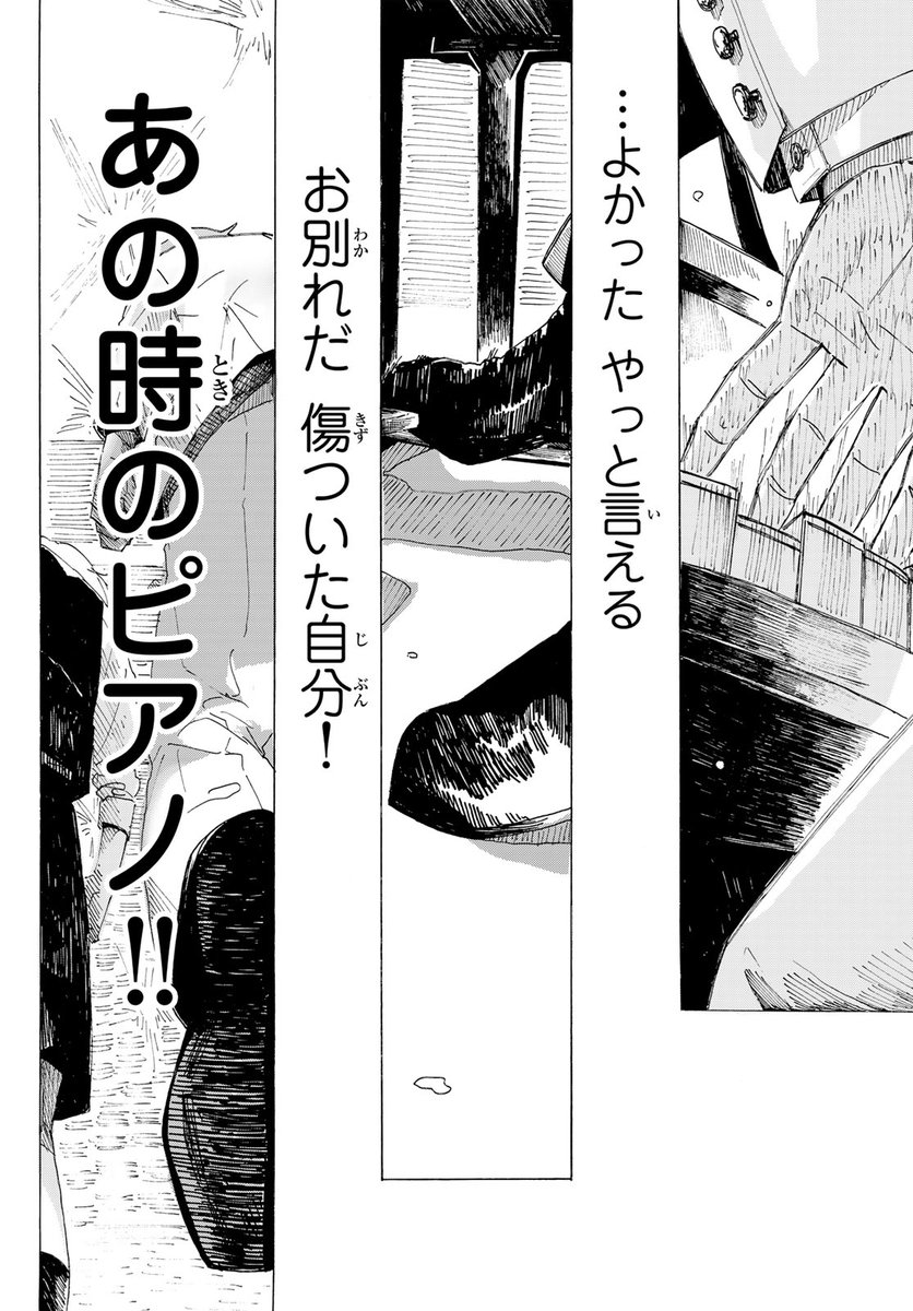 クウンッ…(月マガコミック大賞デビュー!佳作(12/13))

#さよなら献呈 #月マガ基地 #漫画が読めるハッシュタグ 