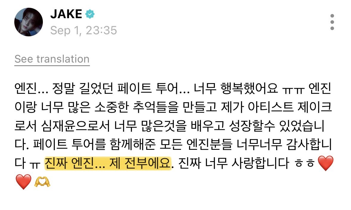 yunnxss's tweet photo. LA MANERA EN QUE SIM JAEYUN SIEMPRE PONE EN SUS CARTAS 'ERES MI TODO'  A ENGENE, ES LO MAS LINDO DEL MUNDO, REALMENTE ES UN HOMBRE HERMOSO😭😭😭 https://t.co/zmrDA3L93M