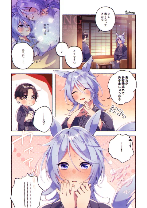 あたたかいね 