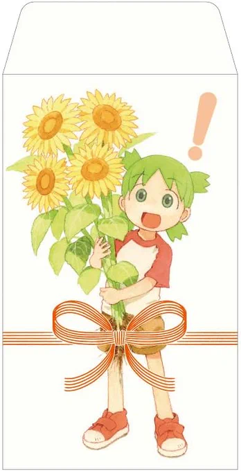 原画展用グッズの新商品、「ポチ袋」がamazonに再入荷しました。
https://t.co/hbWTqMxRpb
和紙(奉書紙)を使用した風合いのある仕上がり。たっぷり使える8枚セットです。
※定価に¥280の送料・通販手数料が加わっています 