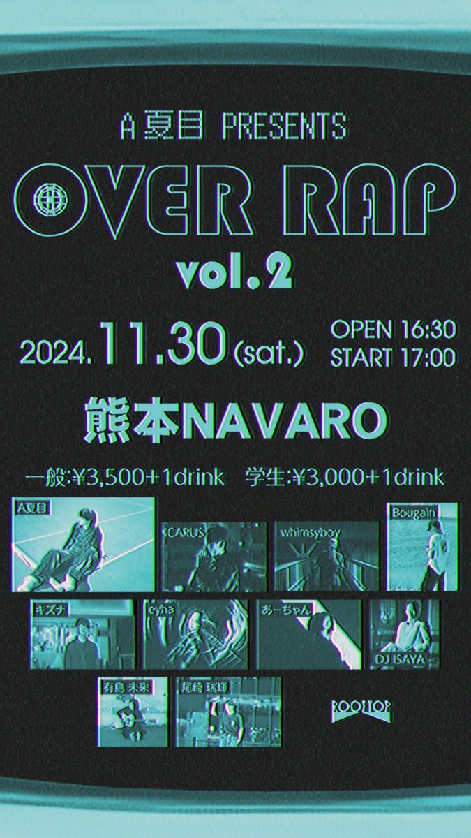 明後日土曜日開催です！
会場温めて待ってます！🌋
気になるアーティストがいれば是非駆け込んでください！🚲
オーバーラップ！